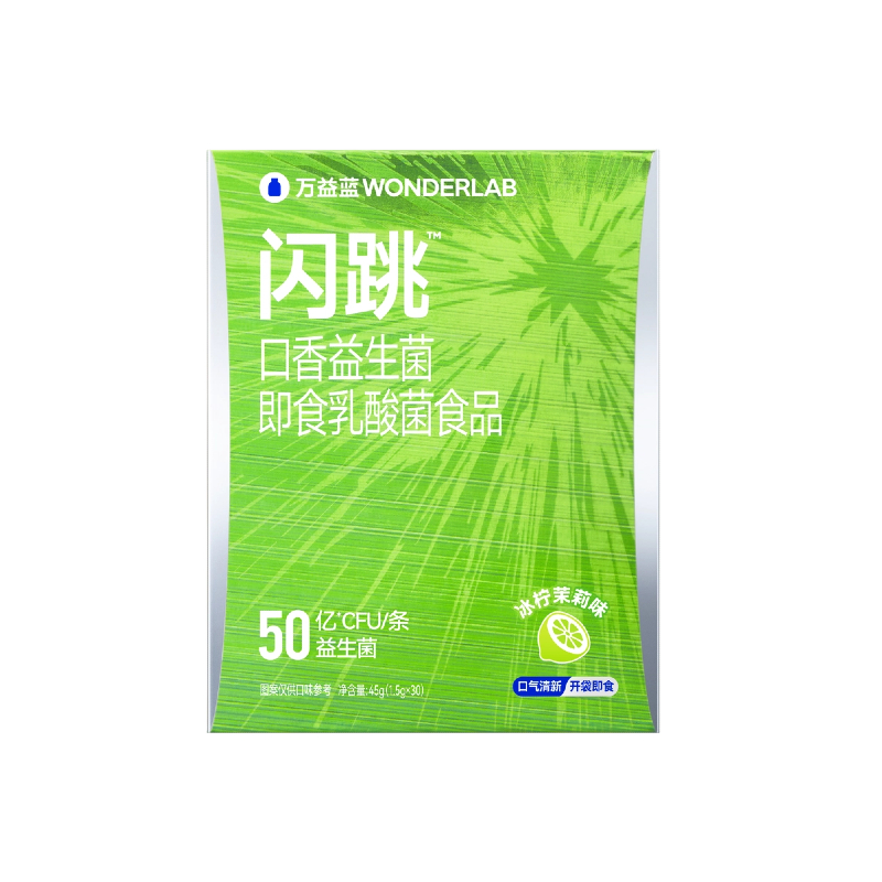 WonderLab 闪跳口香益生菌 冰柠茉莉味 1.5g*30条/盒 松石绿（单位：盒）
