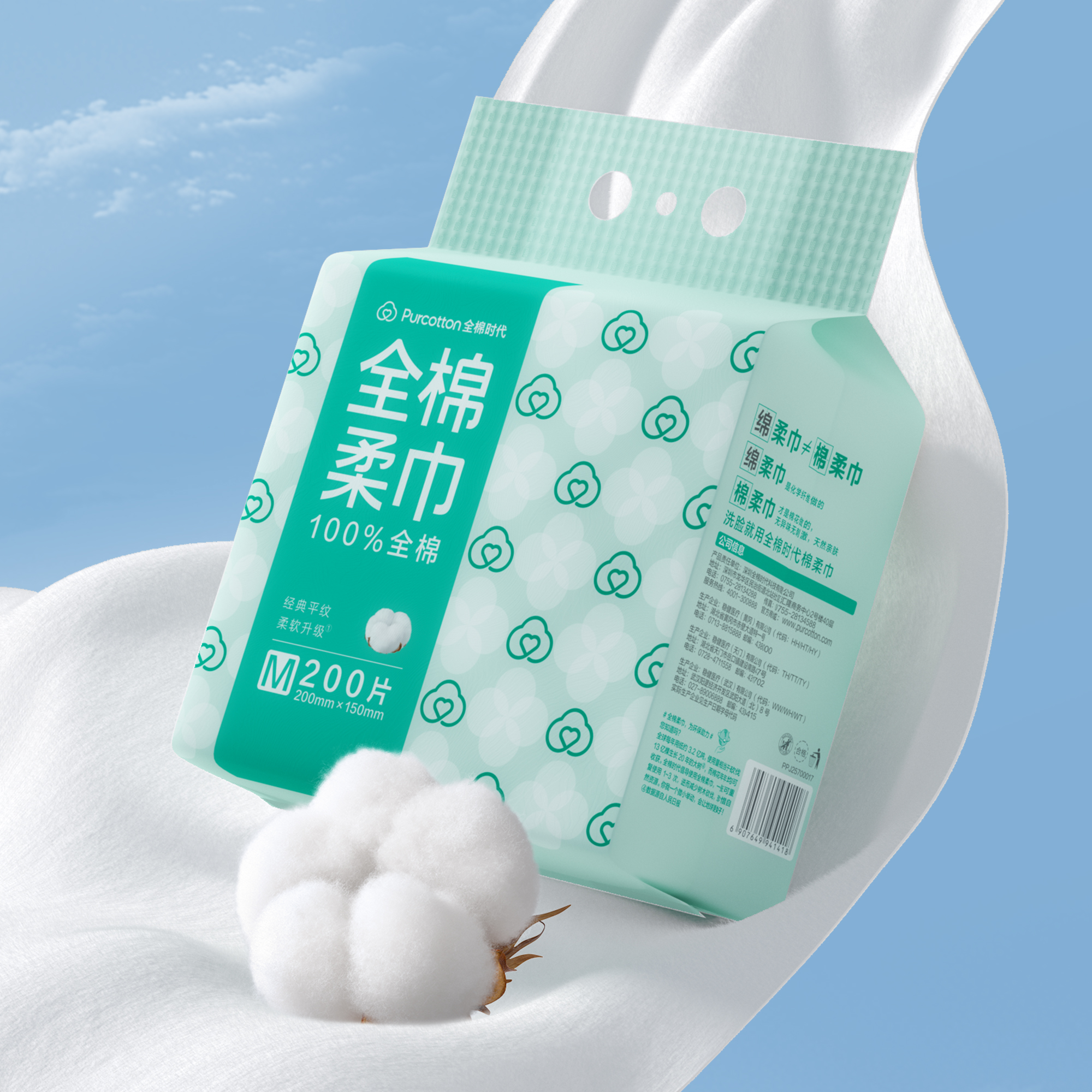 全棉时代 棉柔巾 悬挂式全棉 200片/包 白色（单位：包）