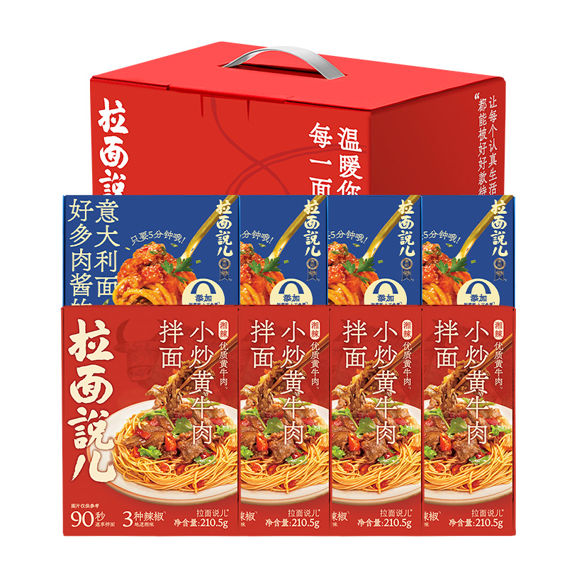 拉面说儿 推荐福面组合 8盒 1970.8g 红色（单位：套）