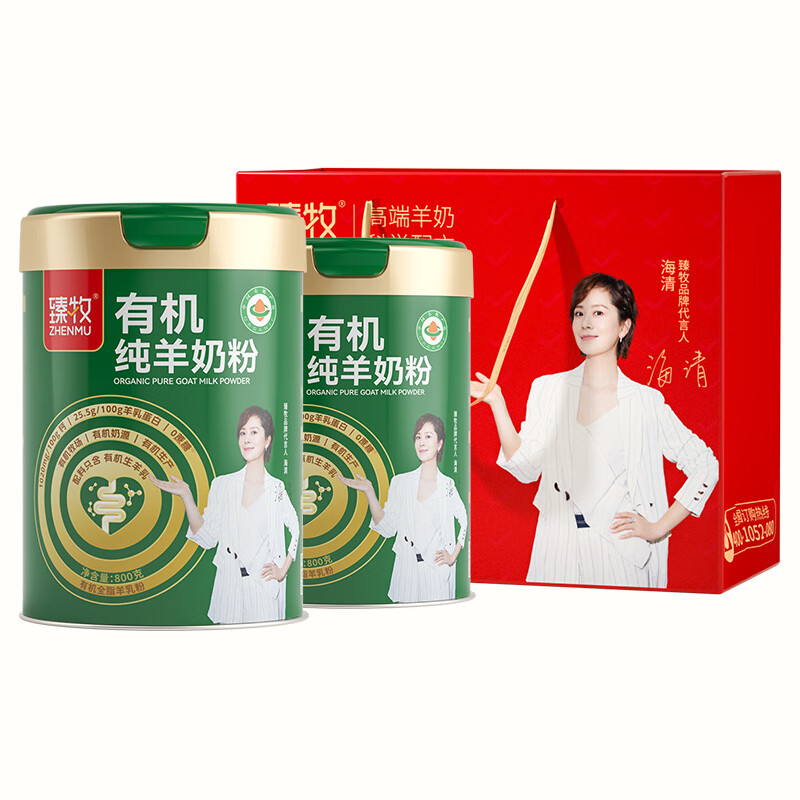 臻牧/zhenmu 有机纯羊奶粉 礼袋装 800g*2罐 绿色（单位：组）