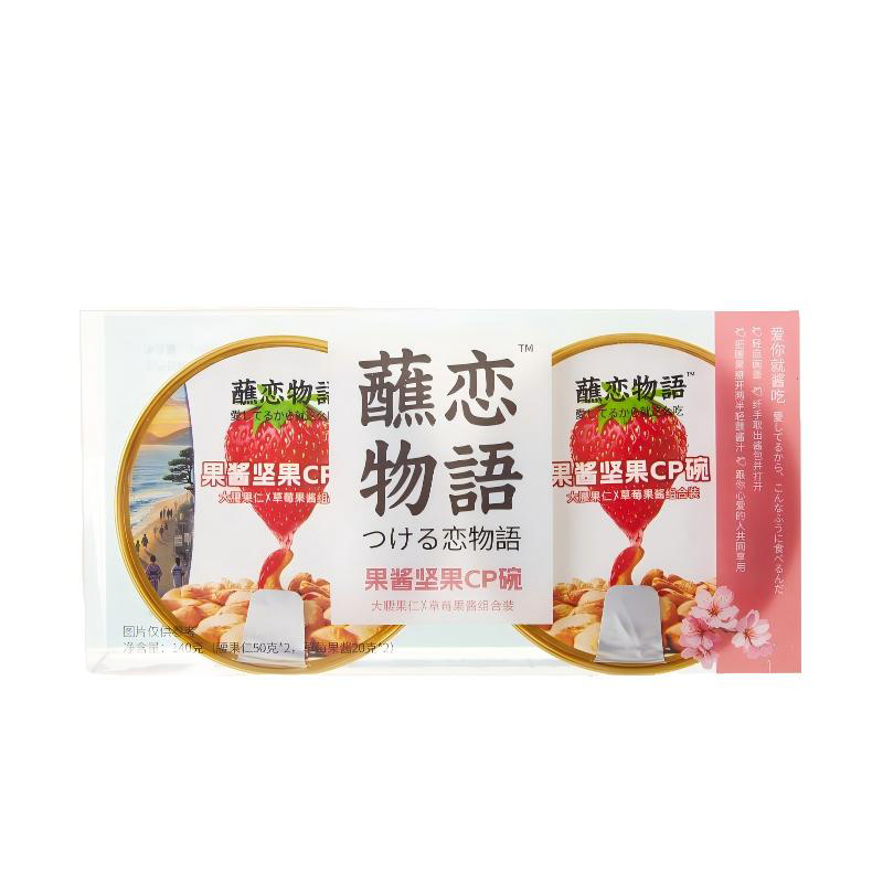 列夫 果酱坚果CP碗 组合装2碗 140g 玫瑰红色（单位：份）