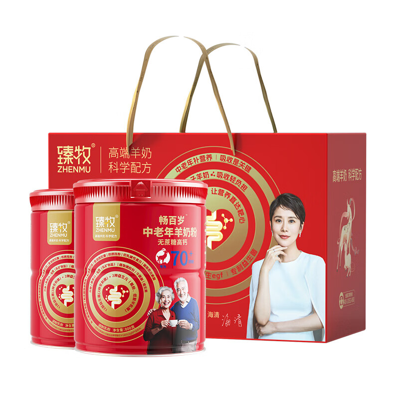 臻牧/zhenmu 70+畅百岁中老年羊奶粉 礼袋装 800g*2罐 红色（单位：组）