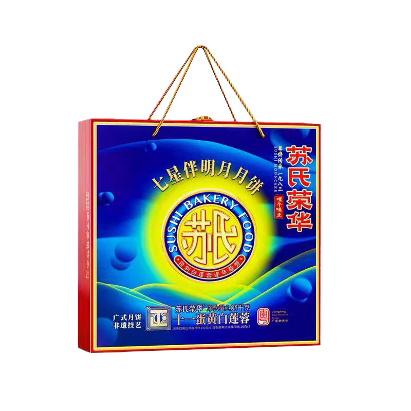 荣华 七星伴明月月饼 礼盒 1.03kg 蓝（单位：盒）