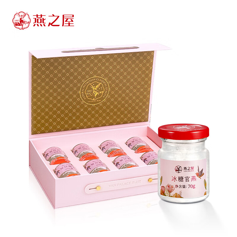 燕之屋 冰糖官燕礼盒装 鲜炖 70g*5 粉色（单位：盒）