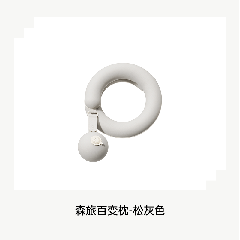 七西（7C） 森旅百变枕 7C-S36 823*50*60mm  灰色（单位：件）