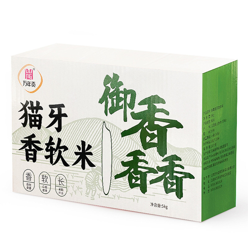 万年贡 大米 御馫猫牙香软米 5kg 绿色（单位：箱）
