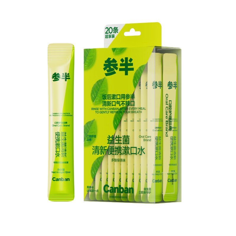 参半（NYSCPS） 多酚绿茶味 漱口水 20条装 绿色（单位：盒）
