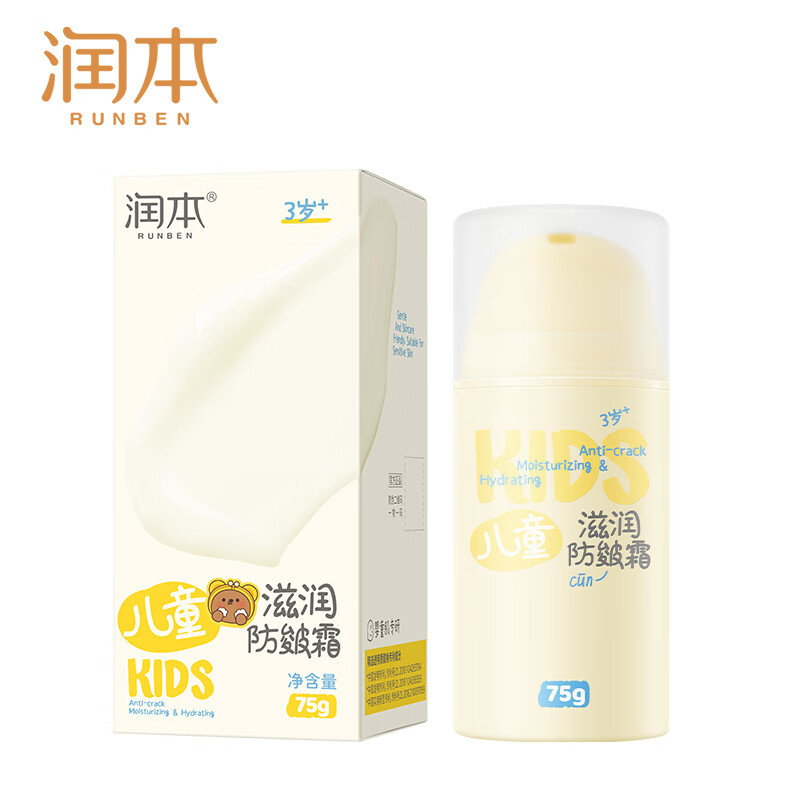润本（RUNBEN） 滋润防皴霜 儿童 75g  浅黄（单位：瓶）