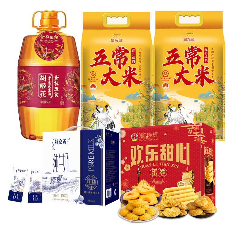 胡姬花 /金龙鱼/蒙牛/澳门永辉 粮油食品组合 11.568KG+4L+2400ml 混色（单位：套）