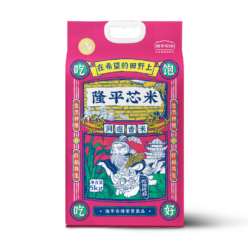 隆平芯米 油粘米 洞庭香米 真空包装5kg 粉色（单位：袋）