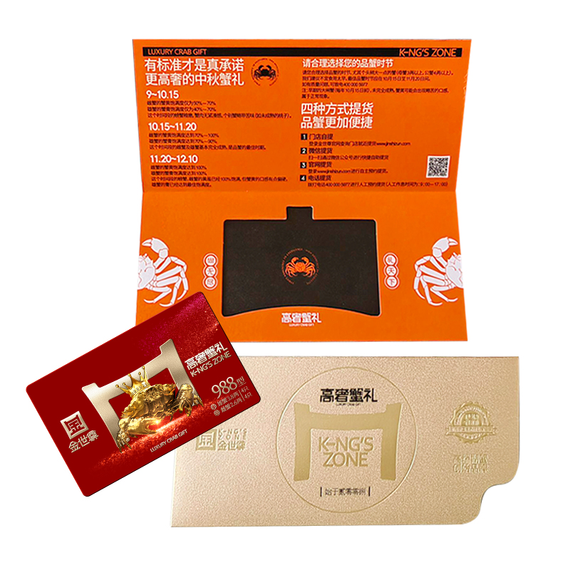 金世尊 25年金世尊大闸蟹蟹卡  B套餐 988 雄蟹3.8两4只 雌蟹2.6两4只 红色（单位：件）