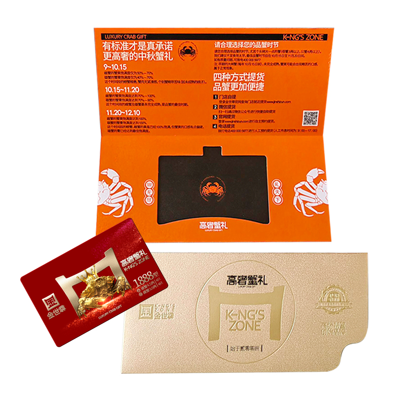 金世尊 25年金世尊大闸蟹蟹卡  E套餐 1888型 雄蟹4.5两4只 雌蟹3.0两4只 红色（单位：件）