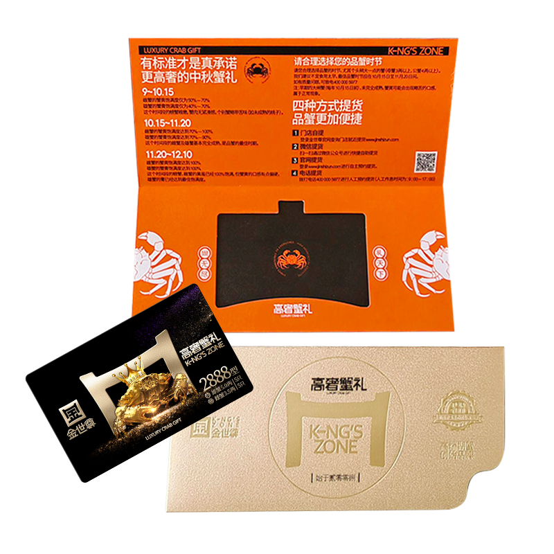 金世尊 25年金世尊大闸蟹蟹卡  G套餐 2888型 雄蟹5.0两5只 雌蟹3.5两5只 黑色（单位：件）