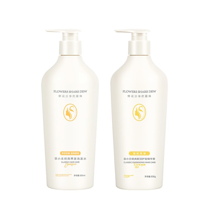 菲小主 洗护套装 养发护发 洗发水500ml+精华素500ml 白色（单位：套）