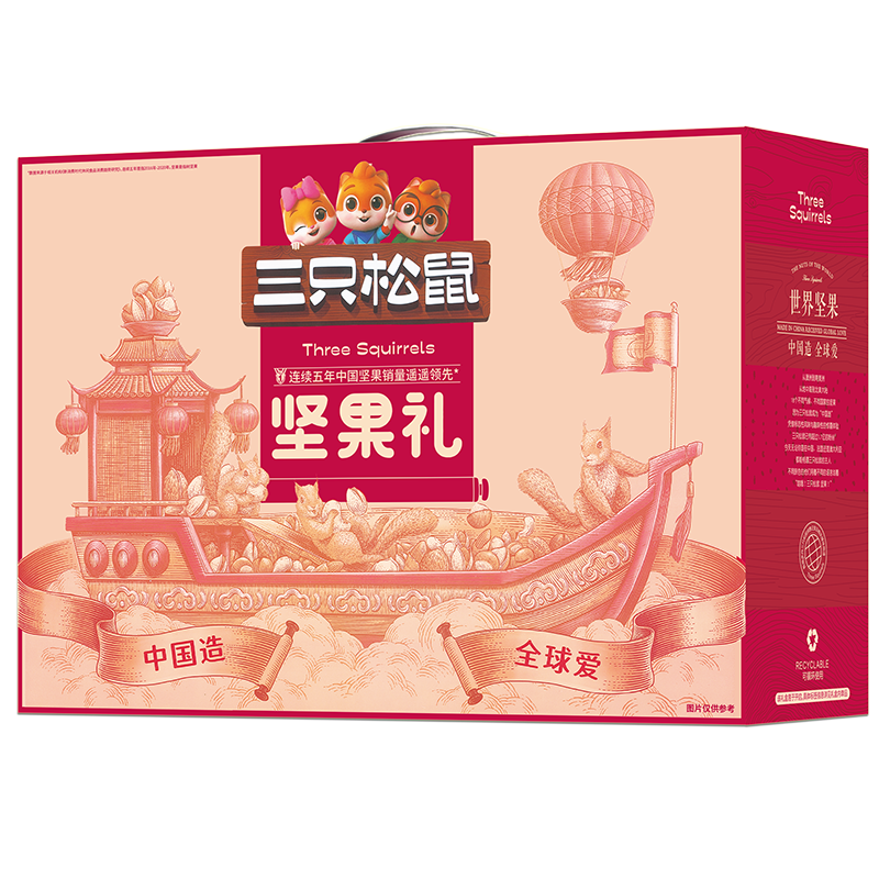 三只松鼠 美满坚果零食 坚果礼盒 1833g 拿铁色（单位：盒）