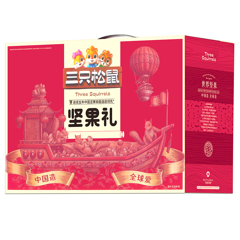 三只松鼠 欢乐坚果零食 坚果礼盒 2046g 红色（单位：盒）
