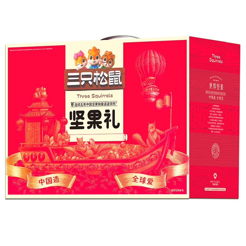 三只松鼠 繁华坚果零食 坚果礼盒 2266g 红色（单位：盒）