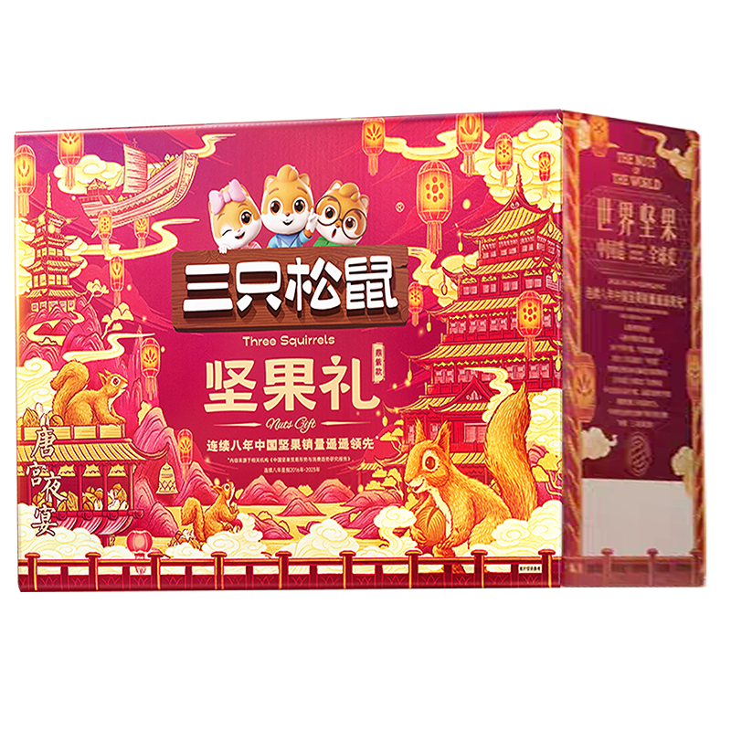 三只松鼠 盛世坚果零食 坚果礼盒 2642g  红色（单位：盒）