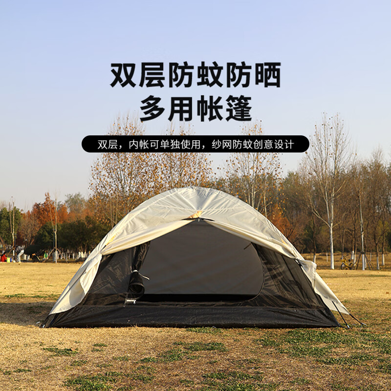 趣游帮 双层防蚊防晒多用帐篷（Y036） Y036 200*150*95cm  无色（单位：顶）