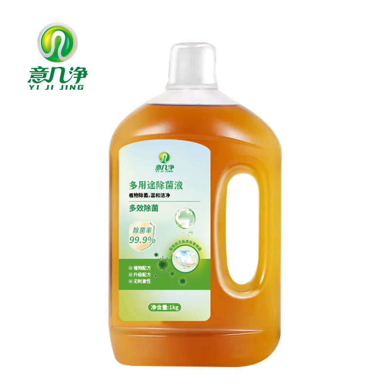 意几净 多用途除菌液 温和洁净 1kg 混色（单位：瓶）