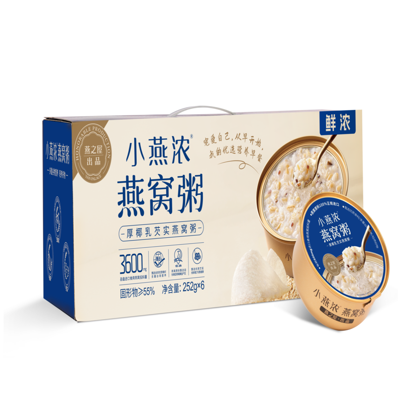 燕之屋 小燕浓厚椰乳芡实速食粥 燕窝粥礼盒装 252g*6碗 混色（单位：盒）