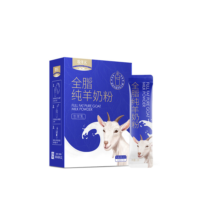牧羊人 全脂羊奶粉 高钙高蛋白 400g*1盒 蓝色（单位：盒）