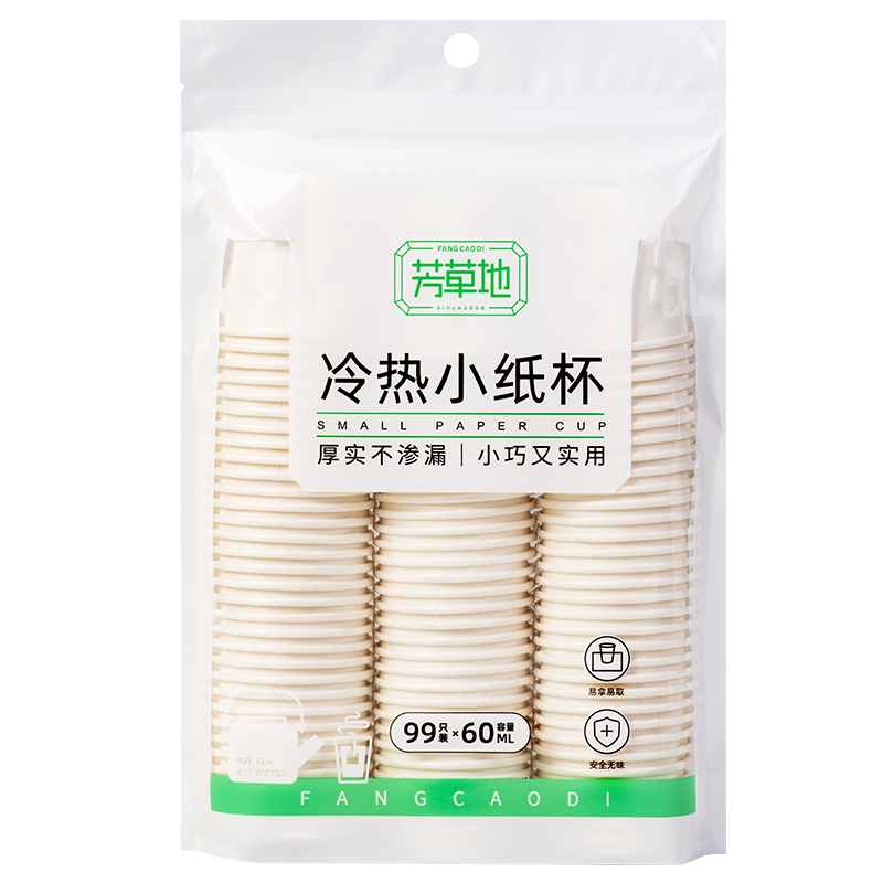 芳草地 一次性小纸杯 3G5764*5 60ml*99只/包*5 白色（单位：组）