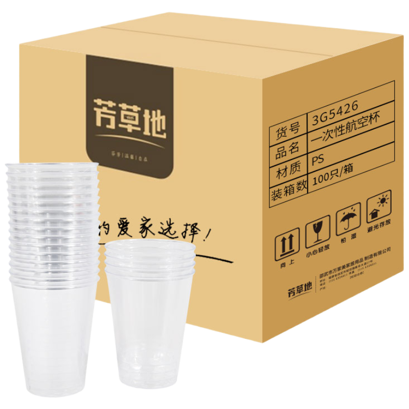 芳草地 一次性杯子 3G5426*2 225ml*100只/箱*2 褐色（单位：组）