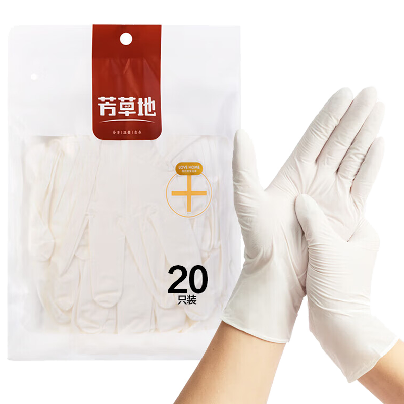 芳草地 一次性丁腈手套 12寸白色M号 1G6048*3 20只/包*3 白色（单位：组）