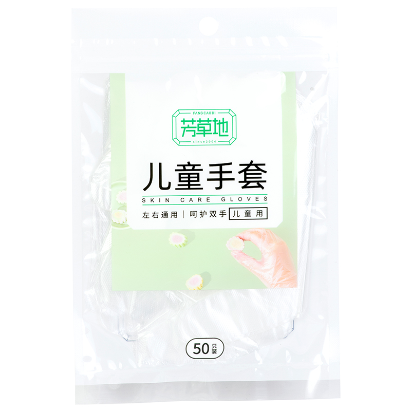 芳草地 一次性儿童手套 3G5670*15 50只*5包/袋*3 白色（单位：组）