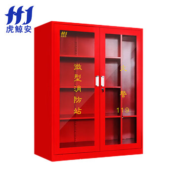 虎鲸安 微型消防柜 （不含消防器材） HJ-XFG001 160*120*39CM 红色（单位：个）