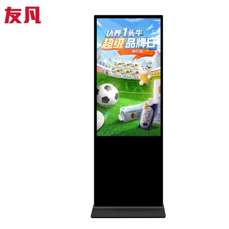 友凡 落地立式广告机 SK-55CKLSJ 55英寸  黑色（单位：台）