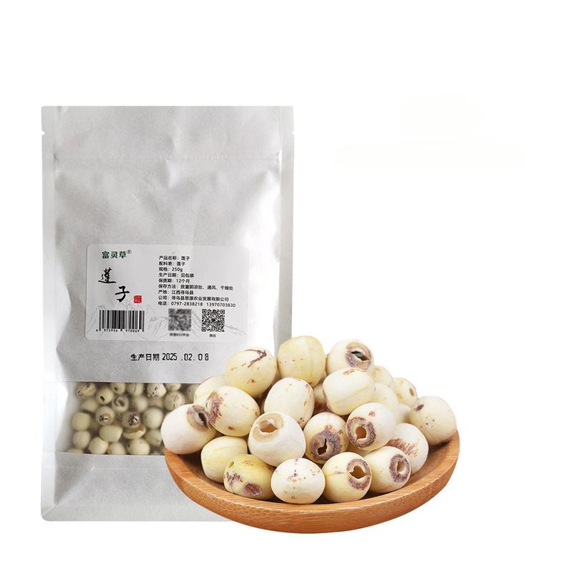 富灵草 江西寻乌 莲子 250g 钢琴白（单位：袋）