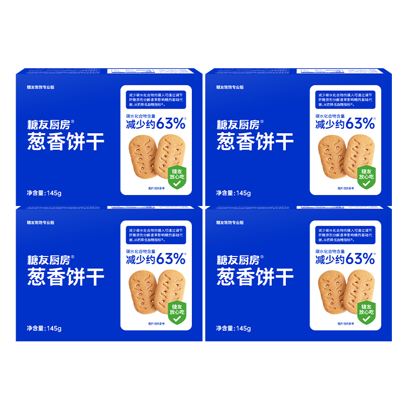 糖友厨房 葱香饼干复合维生素矿物质 CXBG4 145g*4盒 混色（单位：组）