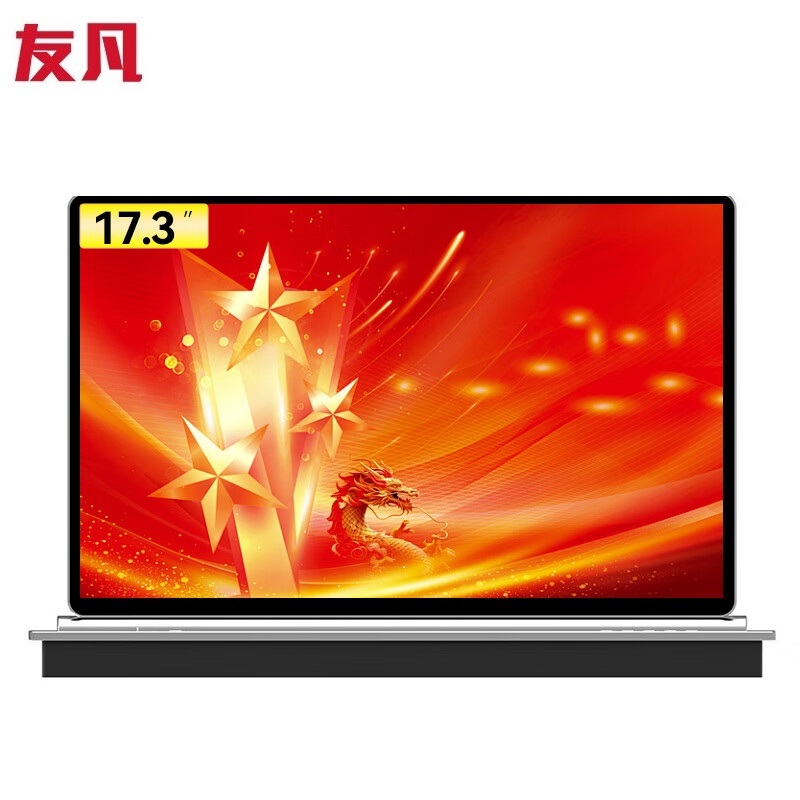 友凡 无纸化会议系统自动升降显示器 SK-YF17SJZD 17.3英寸  黑色（单位：台）