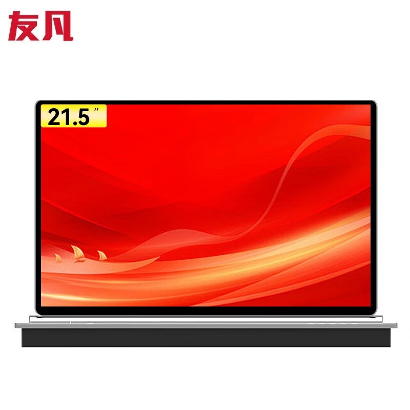 友凡 无纸化会议系统自动升降显示器 SK-YF21SJZD 21.5英寸  黑色（单位：台）