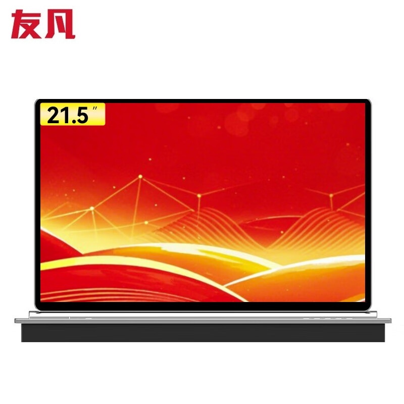 友凡 无纸化会议系统自动升降显示器 带话筒 SK-YF215SJZD 21.5英寸  黑色（单位：台）