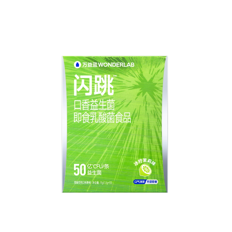 WonderLab 闪跳口香益生菌 冰柠茉莉味 10条  松石绿（单位：盒）
