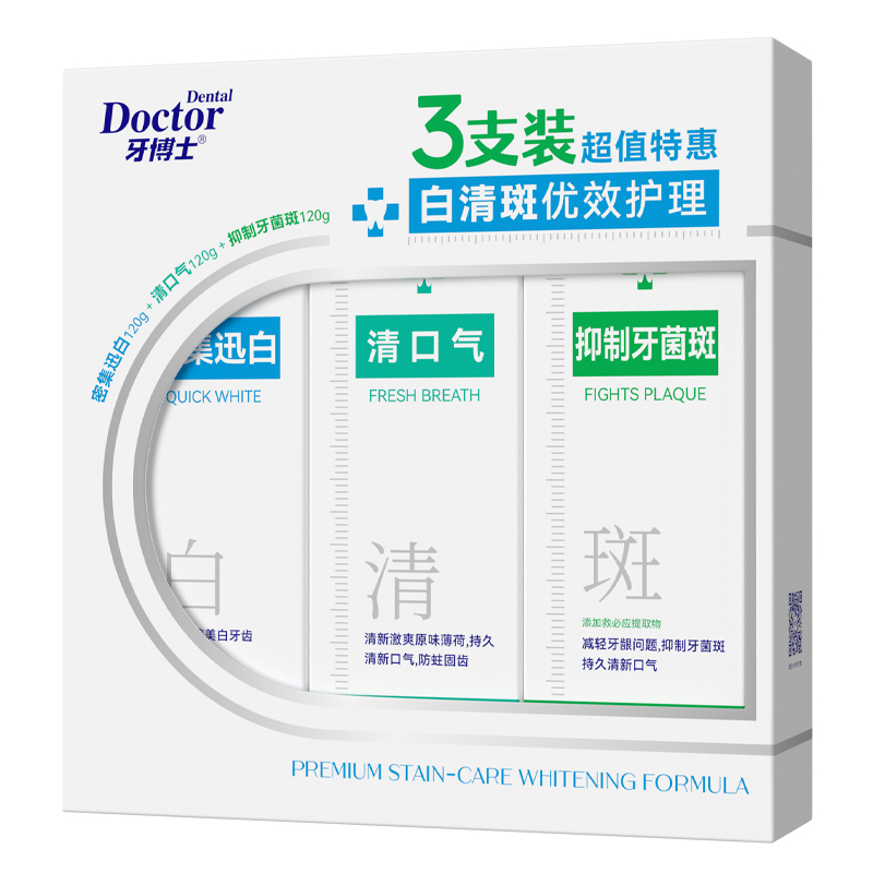 牙博士 牙膏 白清斑优效护理套盒 120g*3支 混色（单位：套）