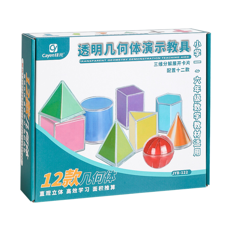 童益星 透明立体几何（带展开图） JYB-122 12件套 混色（单位：盒）