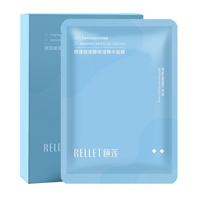 颐莲 玻尿酸保湿精华面膜 滋润型 25g*10片  天蓝色（单位：盒）