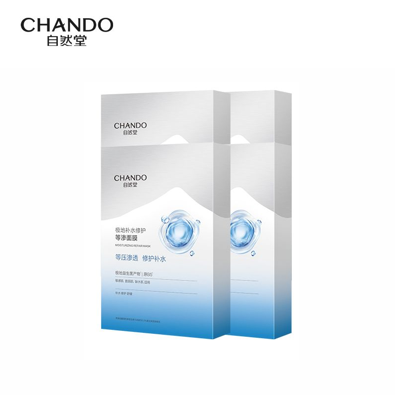 自然堂（CHANDO） 补水修护面膜 极地等渗补水修护面膜 5片*4盒 水蓝色（单位：组）