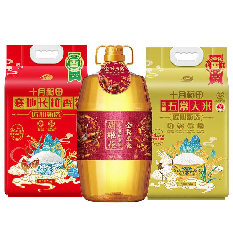 十月稻田 胡姬花 米油组套 10kg+5L 混色（单位：套）