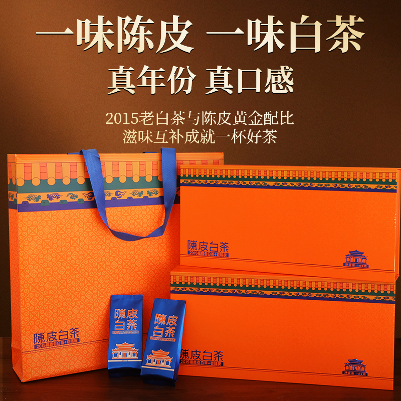 茶吉缘 藏兮 陈皮白茶 白茶 200g（100g*2）  （单位：提）