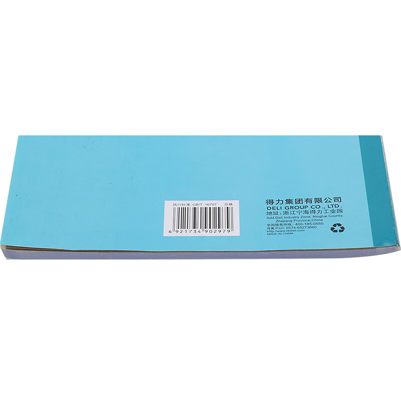 得力(deli) 三联多栏收据 3499 176*83mm*10 蓝色（单位：组）