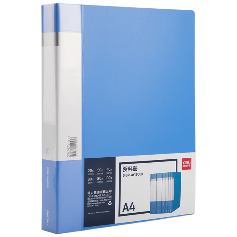得力(deli) 资料册 5005ES A4*1 蓝色（单位：个）