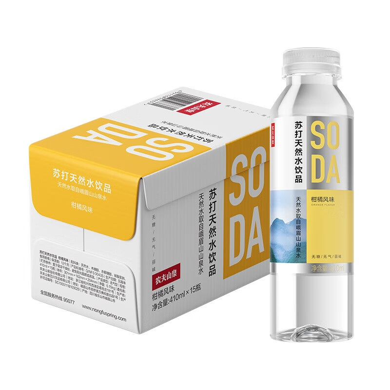 农夫山泉 苏打水饮料 柑橘风味 410ml*15瓶 混色（单位：箱）