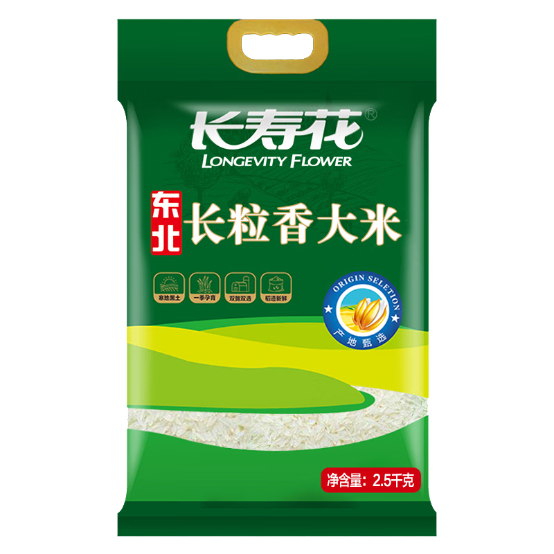 长寿花 香糯润滑 长粒香大米 2.5kg*1袋 绿色（单位：袋）