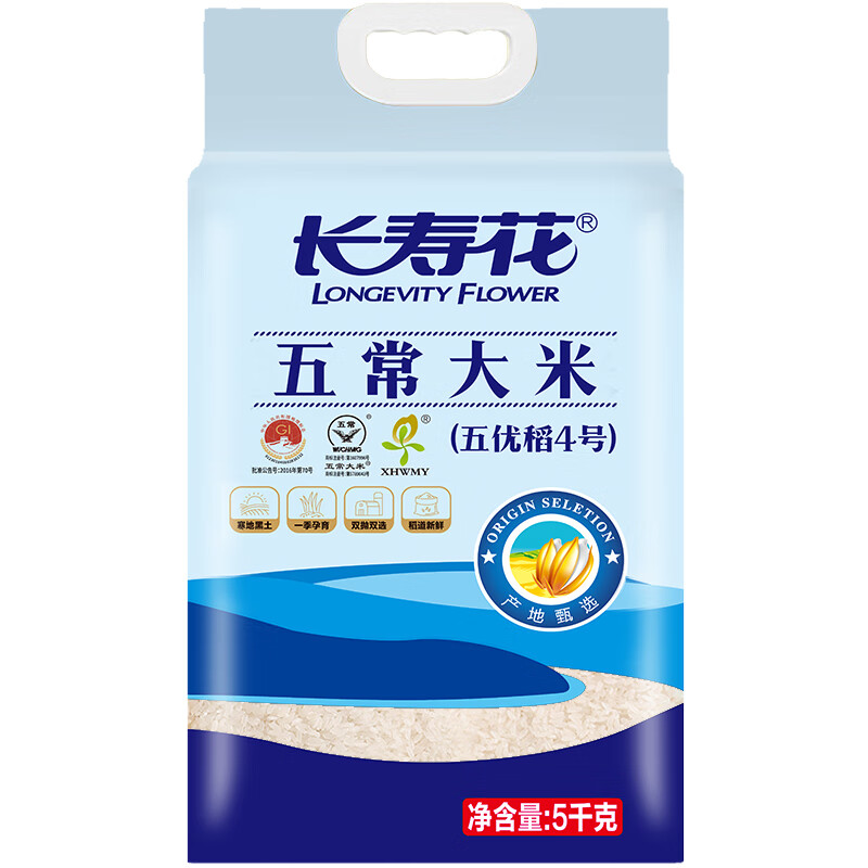 长寿花 东北黑土地五优稻4号 五常大米（蓝袋） 5kg*1袋 蓝色（单位：袋）