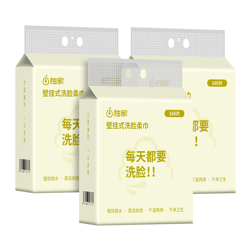 柚家 壁挂式洗脸柔巾 302899-3 3提装  白色（单位：提）